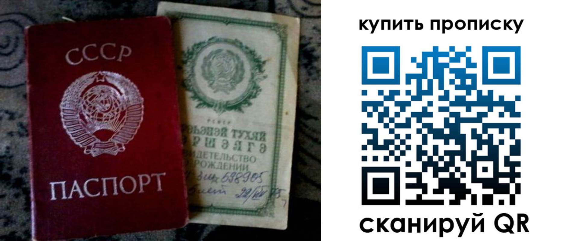 купить прописку в Аргуне
