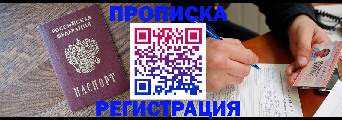 временная регистрация адрес в Аргуне