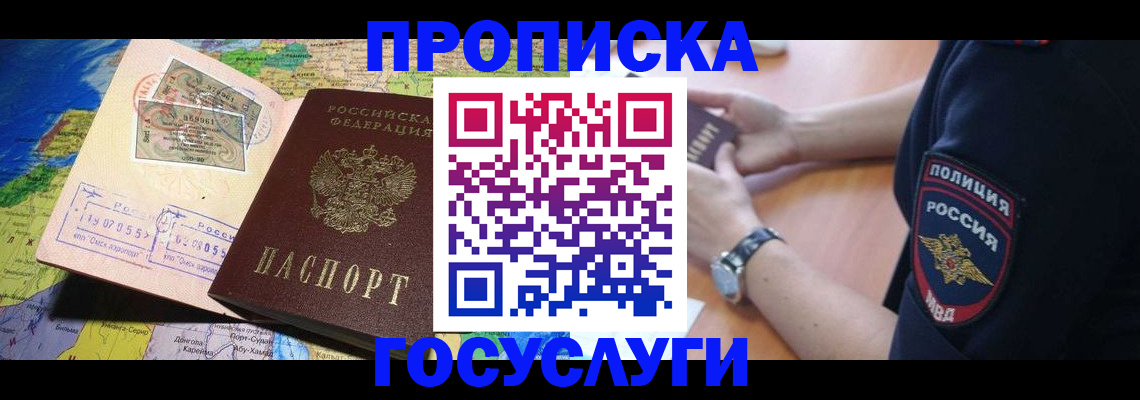 временная регистрация собственник в Аргуне