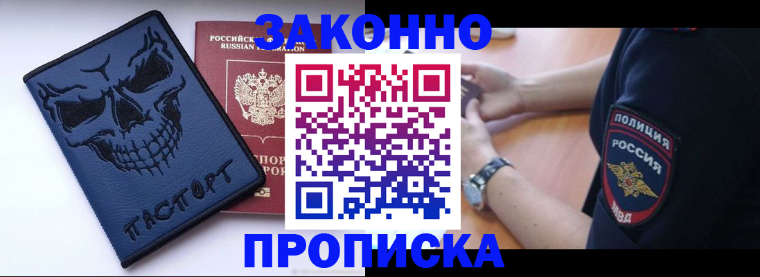 временная регистрация гарантия в Аргуне