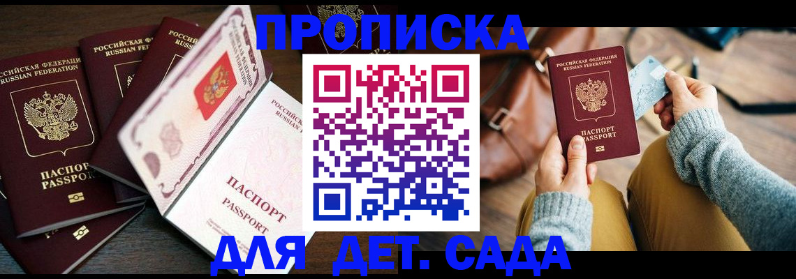 регистрация для школы в Аргуне